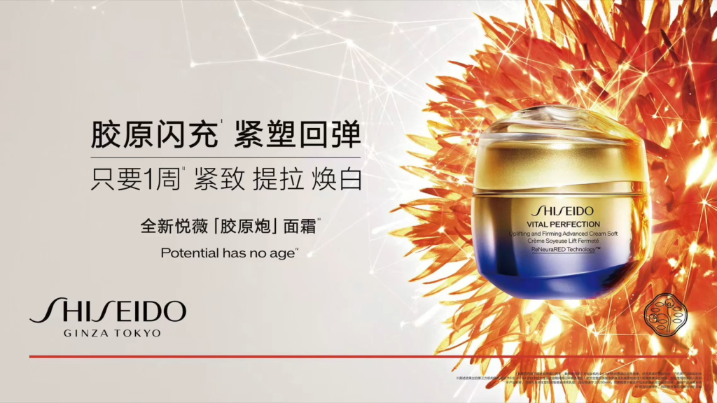 资生堂iPad抽奖互动游戏