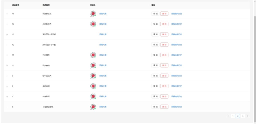 资生堂iPad抽奖互动游戏