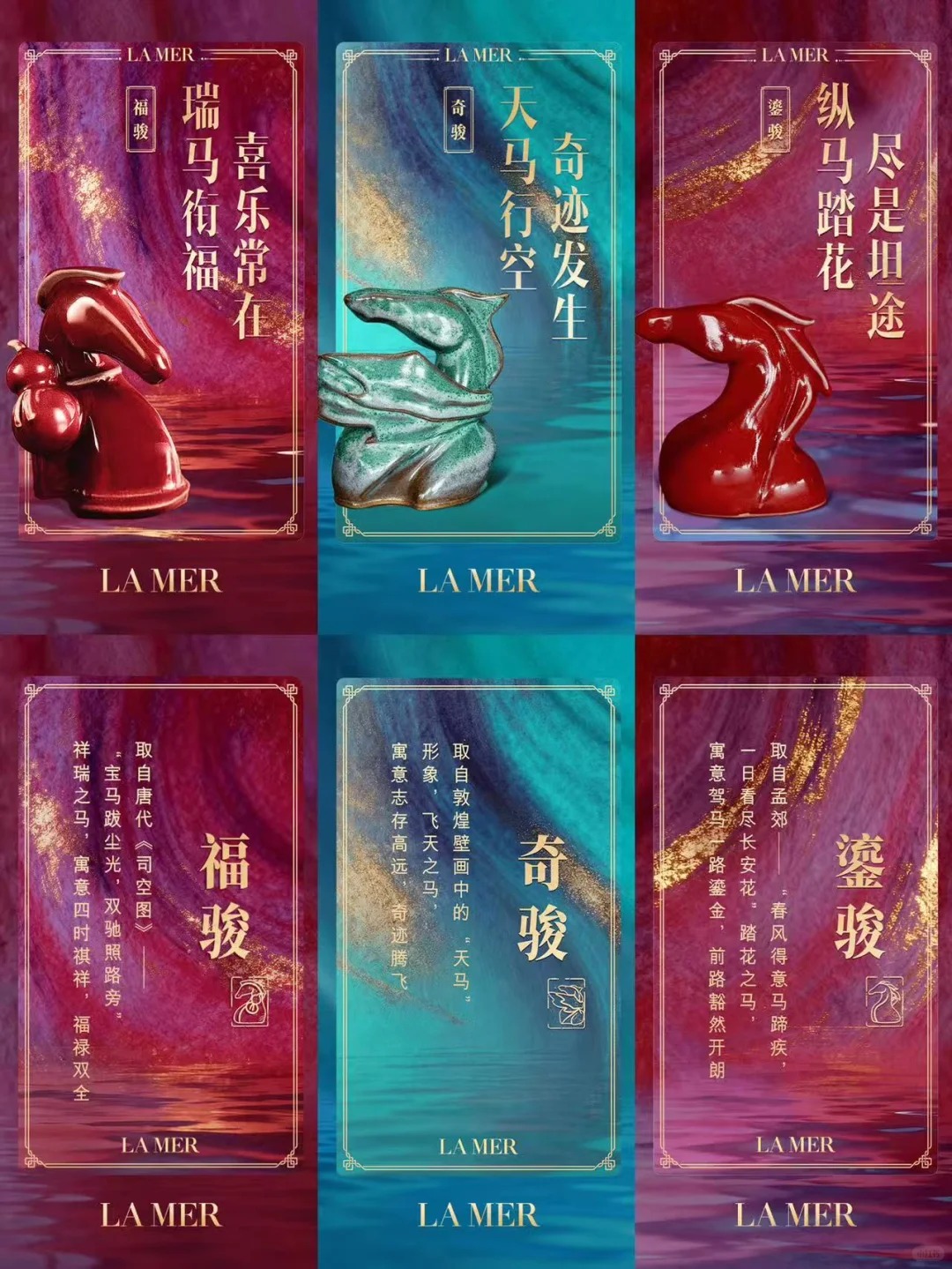 LAMER 海蓝之谜手势捏陶艺互动