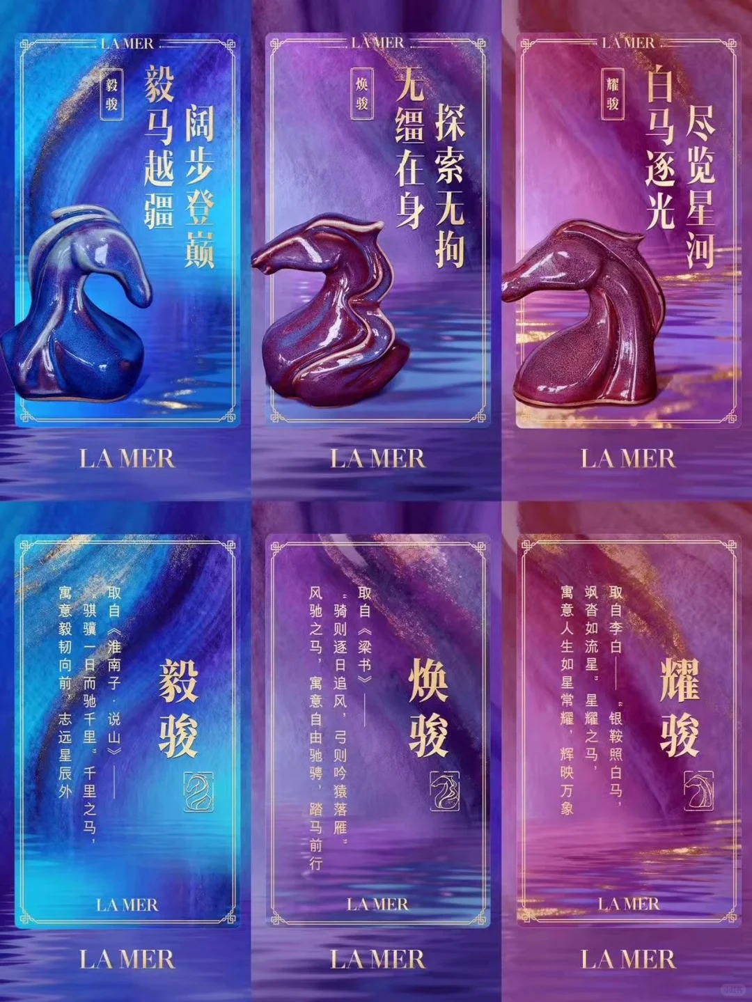 LAMER 海蓝之谜手势捏陶艺互动