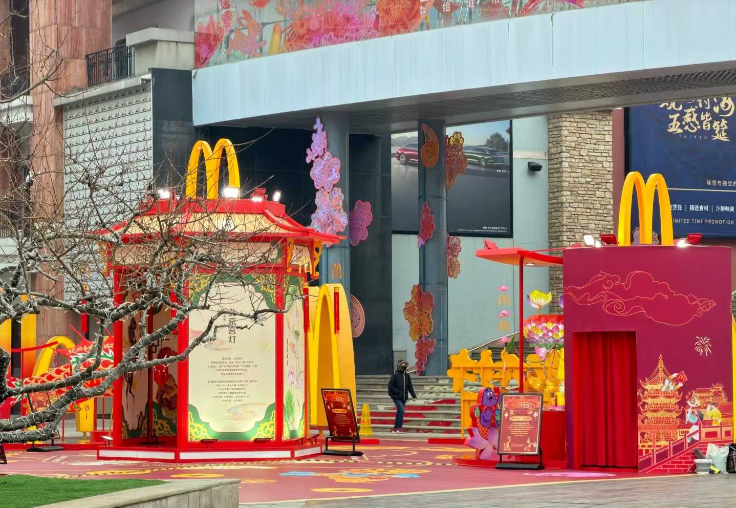 麦当劳AI拍照互动软件