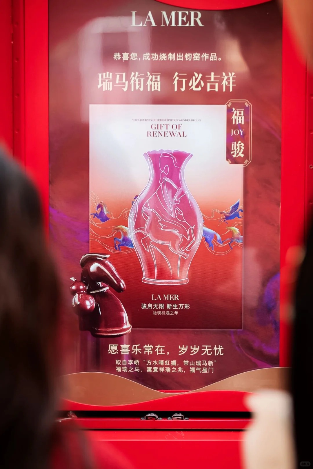 LAMER 海蓝之谜手势捏陶艺互动